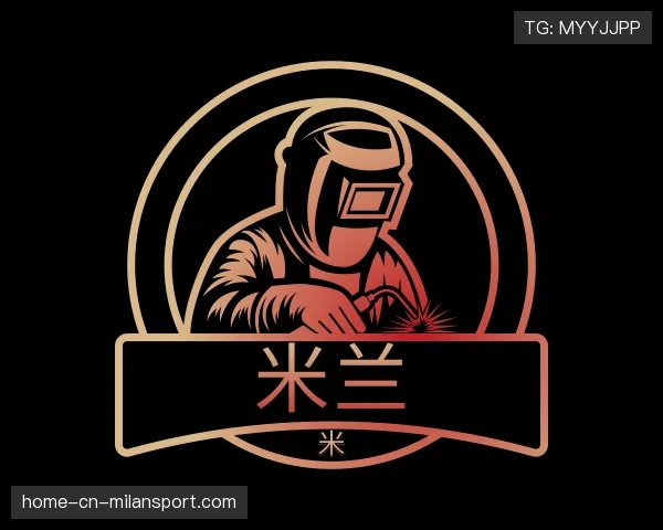 了解米兰世界杯